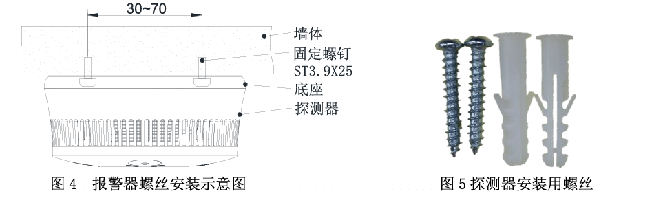 JTY-GF-JBF-W1100V獨(dú)立式光電感煙火災(zāi)探測(cè)報(bào)警器 語(yǔ)音