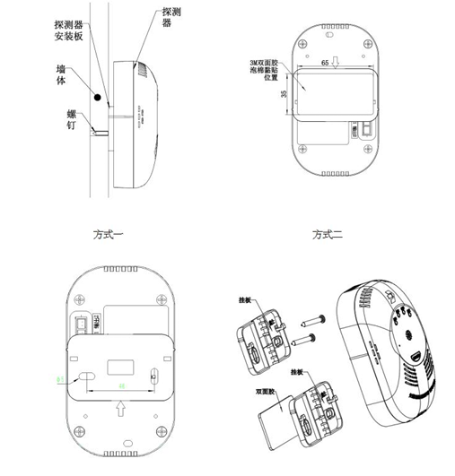 JM-JBF-VS50N家用可燃?xì)怏w探測(cè)器