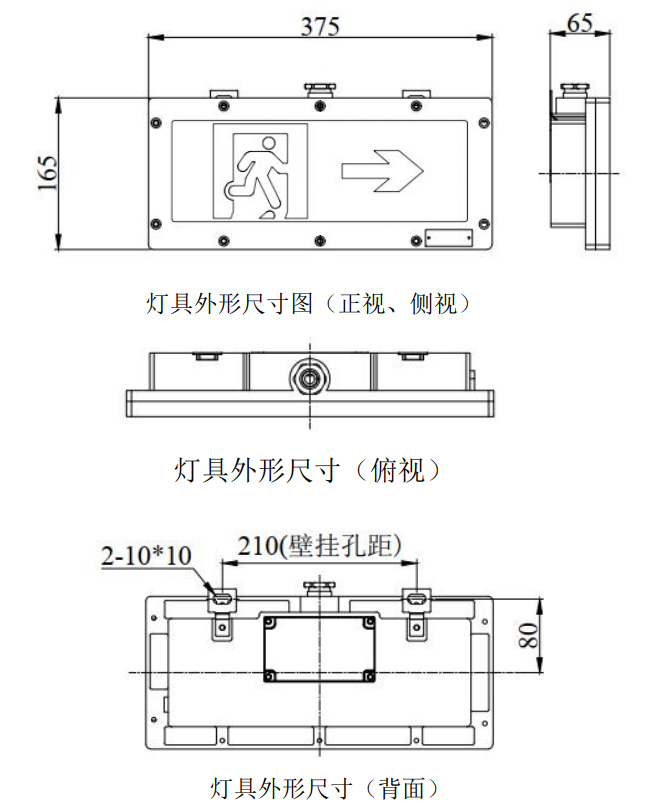 外形示意圖