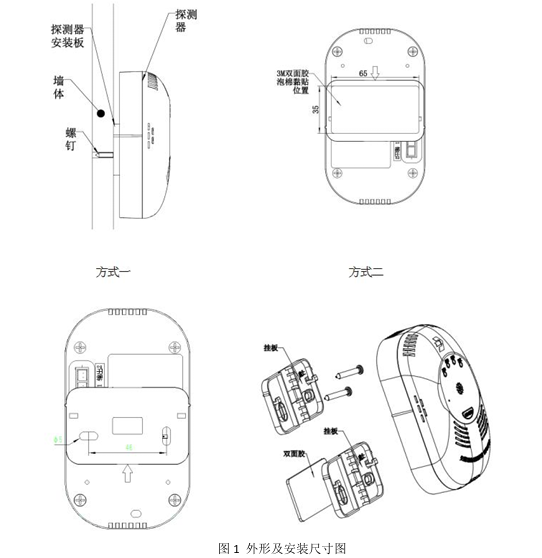 JY-JBF-VS52N家用可燃?xì)怏w探測(cè)器