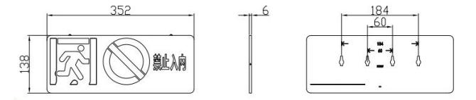 J-BLJC-1OEⅡ0.5W-12BNA集中電源集中控制型消防應(yīng)急標(biāo)志燈具外形尺寸