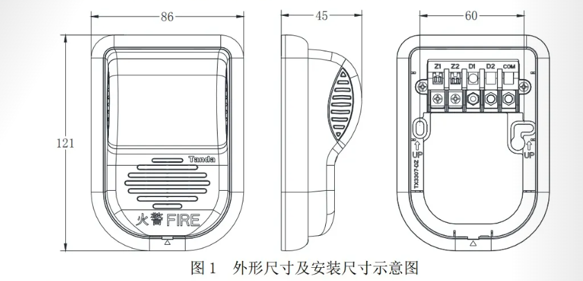 TX3307A火災(zāi)聲光警報(bào)器（2線）