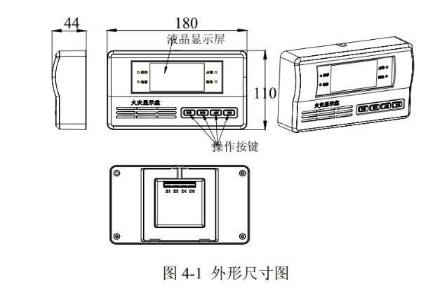 TX3403火災顯示盤