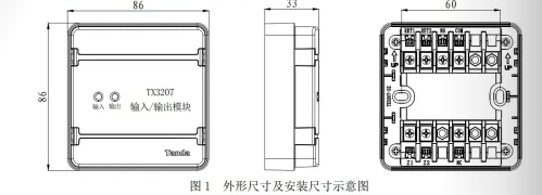 TX3207輸入輸出模塊