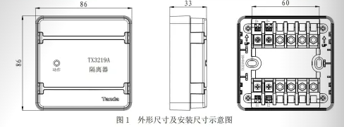 TX3219A隔離器模塊