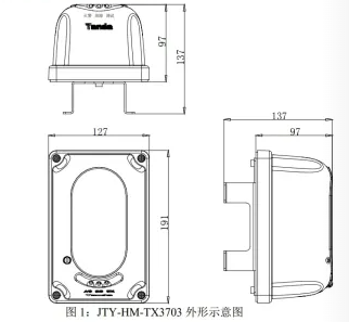JTY-HM-TX3703線型光束感煙火災(zāi)探測(cè)器