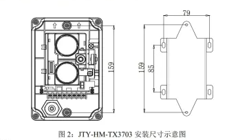 JTY-HM-TX3703線型光束感煙火災(zāi)探測(cè)器