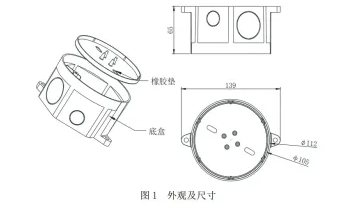 TX3961探測器防水盒