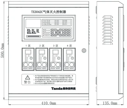 TX3042C氣體滅火控制器