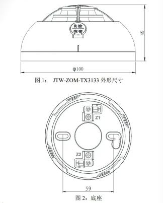 JTW-ZOM-TX3133(A2R)點(diǎn)型家用感溫火災(zāi)探測(cè)器