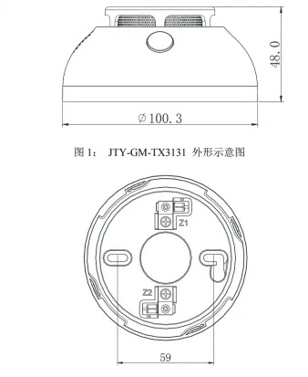JTY-GM-TX3131點型家用感煙火災探測器