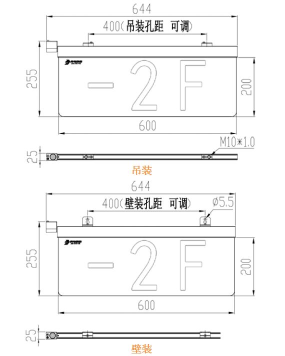 J-BLJC-2OEⅢ2W-12Z4A-Ex雙面樓層防爆型大型標志燈外形安裝尺寸圖