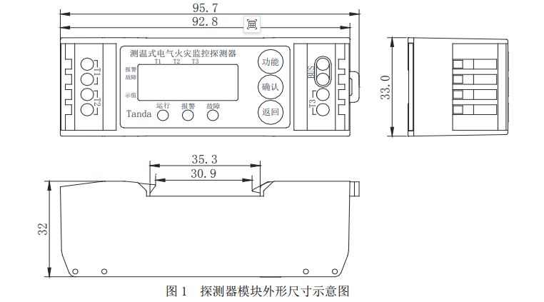 TE3200測(cè)溫式電氣火災(zāi)監(jiān)控探測(cè)器
