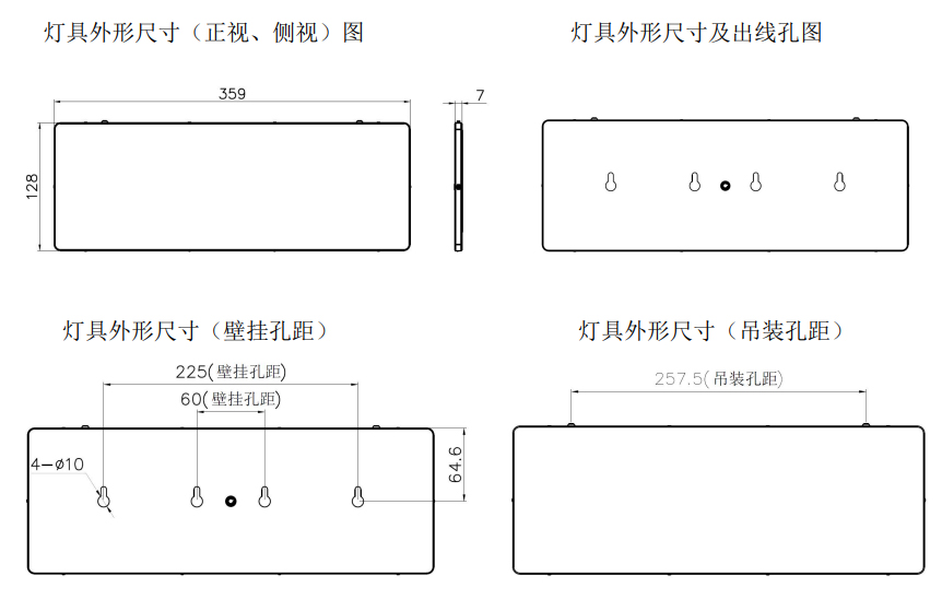 外形與安裝示意圖