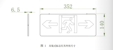 外形尺寸圖