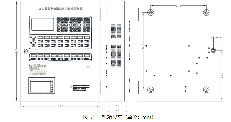 JB-QBL-A310火災(zāi)報(bào)警控制器（聯(lián)動型）