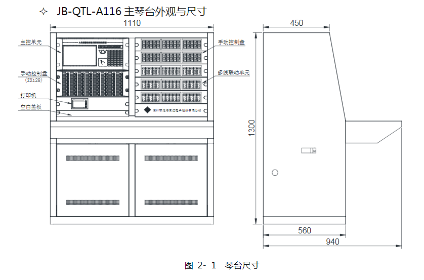 JB-QTL-A116火災(zāi)報警控制器(聯(lián)動型)
