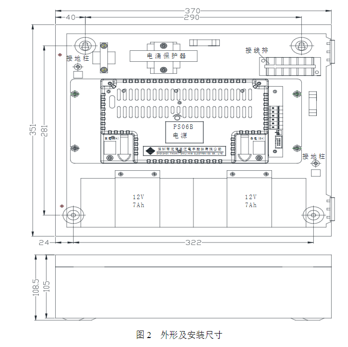 SJ-DYX-0607電源箱 6A輸出 帶地址