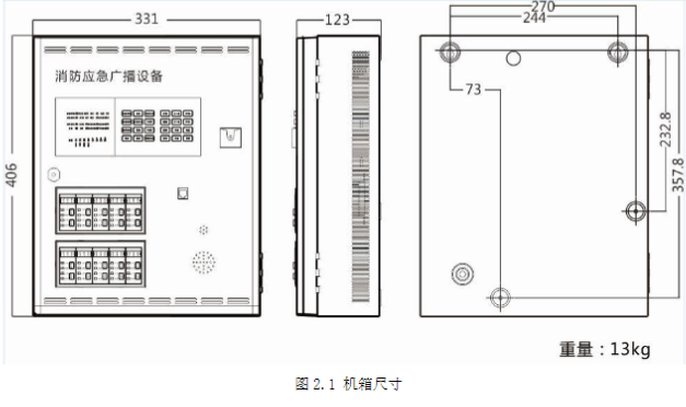 GB350消防應(yīng)急廣播設(shè)備
