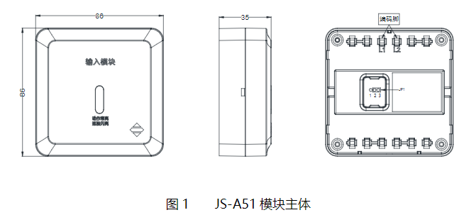 JS-A51輸入模塊