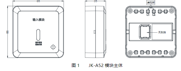 JK-A52 輸入模塊