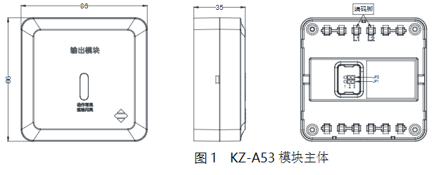 KZ-A53輸出模塊