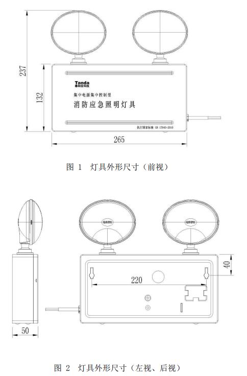 外形示意圖