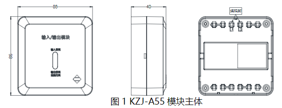 KZJ-A55輸入輸出模塊
