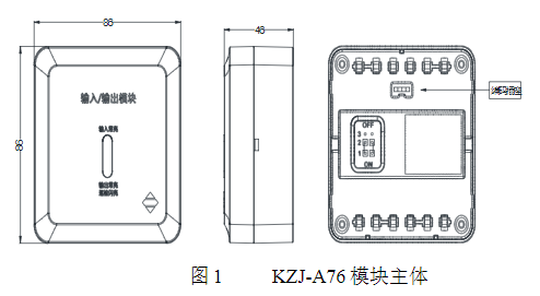 KZJ-A76型輸入/輸出模塊 廣播模塊