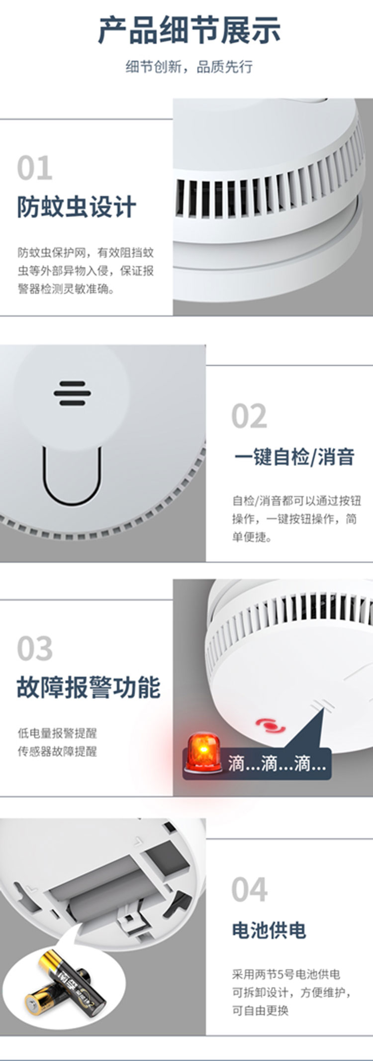 LZ-1956C-G LZ-1956C-T 獨立式光電感煙火災(zāi)探測報警器產(chǎn)品細(xì)節(jié)展示