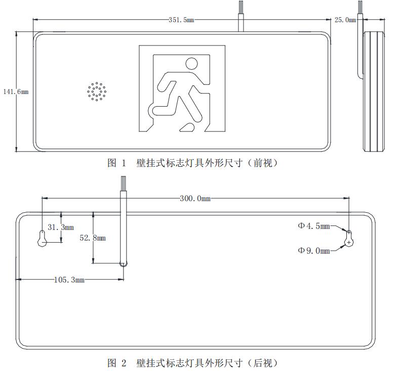 外形示意圖
