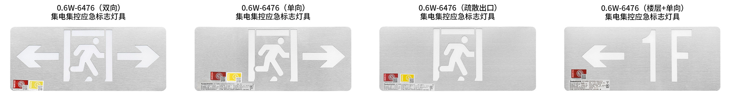 TS-BLJC-2LROE II 0.6W-6476集中電源集中控制型消防應(yīng)急標(biāo)志燈具 吊裝