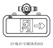 SJ-BLJC-Ⅰ1RE1W/E1031右向指示防爆標(biāo)志燈具