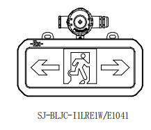 SJ-BLJC-Ⅰ1LRE1W/E1041雙向指示防爆標(biāo)志燈具