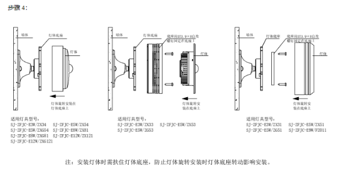 SJ-DZ-BG01集電集控型消防應急照明燈具底座 壁掛底座