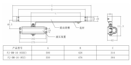 FJ-MC-16防火門門磁開關(guān) 雙門