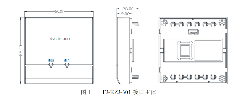 FJ-KZJ-301輸入輸出接口