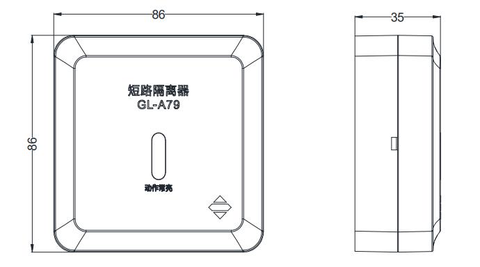 GL-A79型短路隔離器外形尺寸