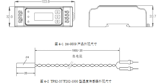 DH-9809型測(cè)溫式電氣火災(zāi)監(jiān)控探測(cè)器