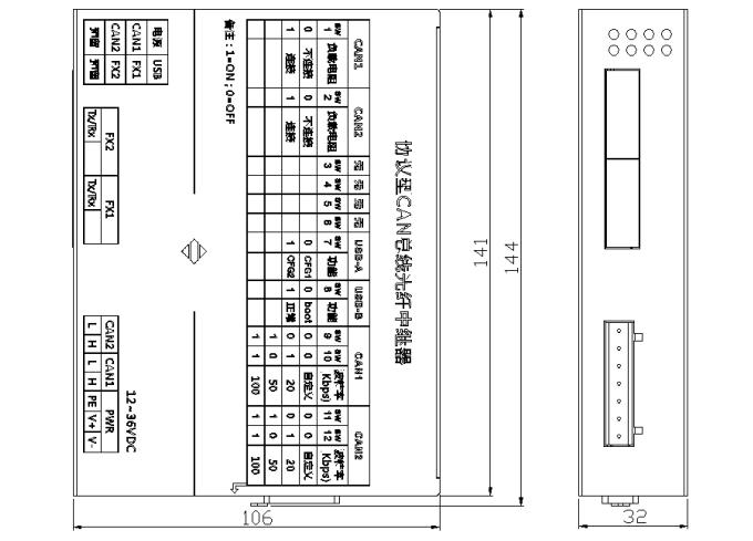 SJ-ZJ-C112協(xié)議型CAN總線光纖中繼器外形尺寸