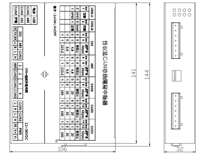 SJ-ZJ-C310協(xié)議型CAN總線隔離中繼器外形尺寸