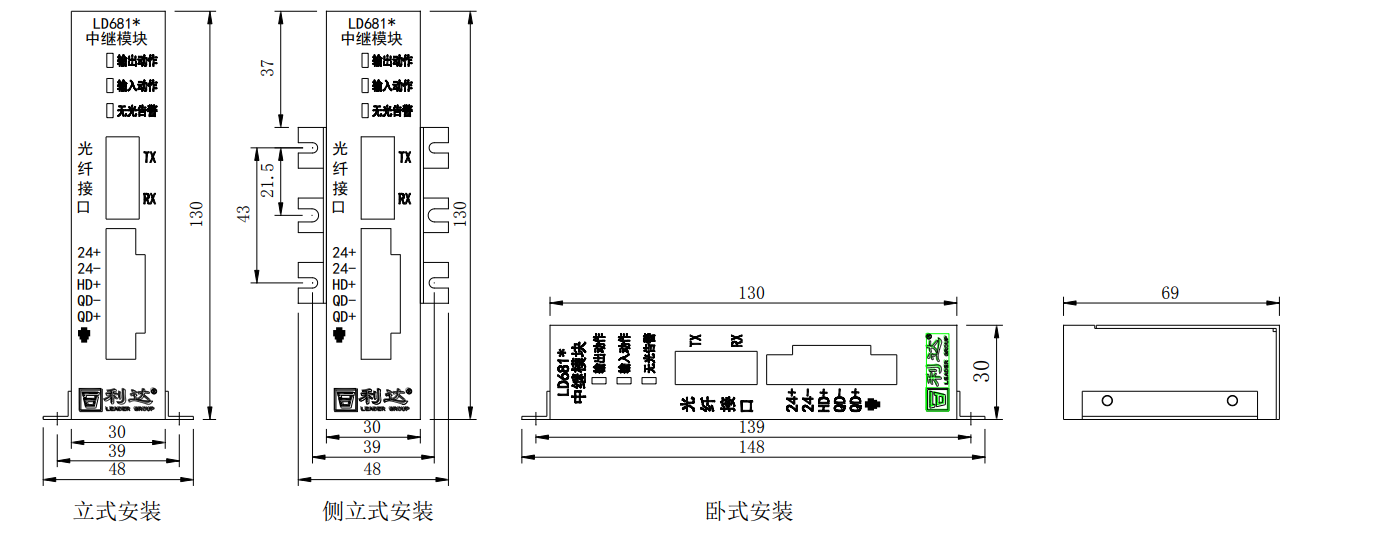 LD6810中繼模塊 光纖通信