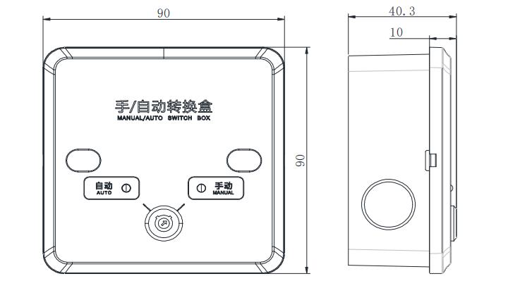QM-MA-968手/自動轉(zhuǎn)換盒外形尺寸