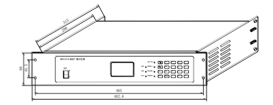 GB9232/B消防廣播分區(qū)器