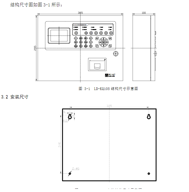 LD-KQ108可燃?xì)怏w報(bào)警控制器