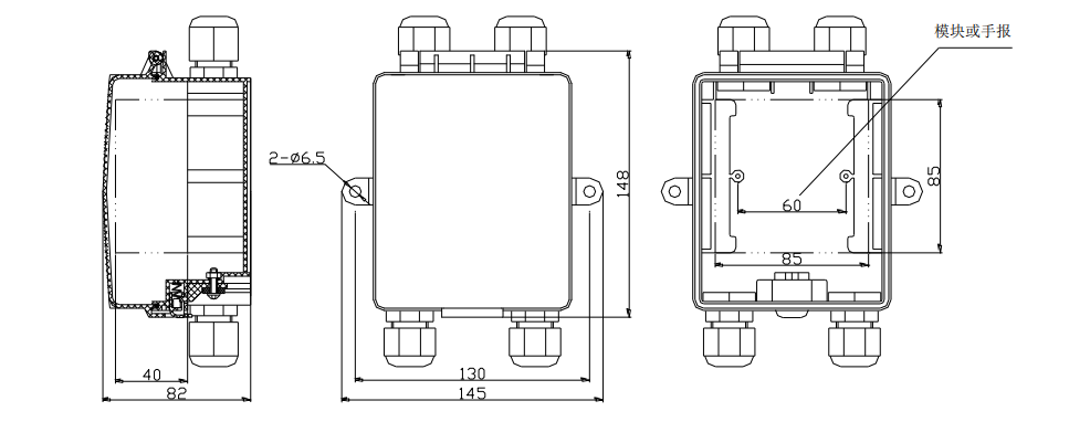 FHX-M1模塊手報防水盒
