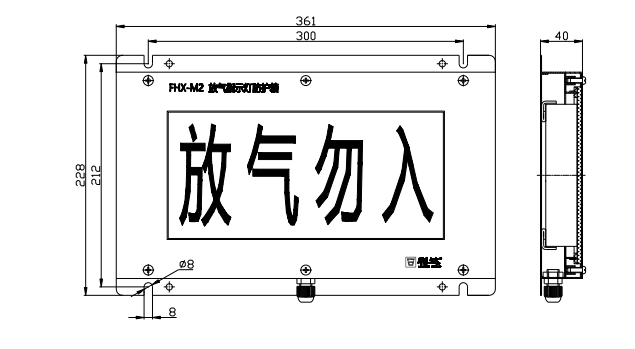 FHX-M2放氣指示燈防護箱