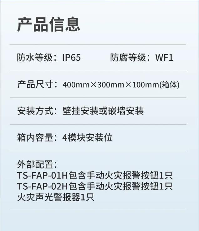 鼎信消防報(bào)警綜合盤特點(diǎn)產(chǎn)品信息參數(shù)