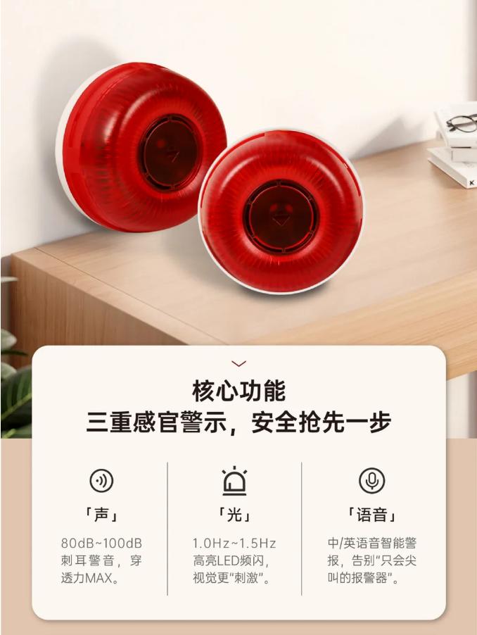 高新投三江的SG-A98語音型火災(zāi)聲光警報器核心功能