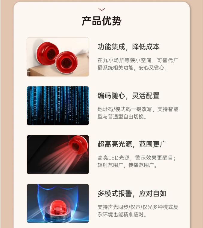 高新投三江的SG-A98語音型火災(zāi)聲光警報器產(chǎn)品優(yōu)勢
